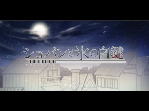 【アホの坂田】ショパンと氷の白鍵【歌ってみた】