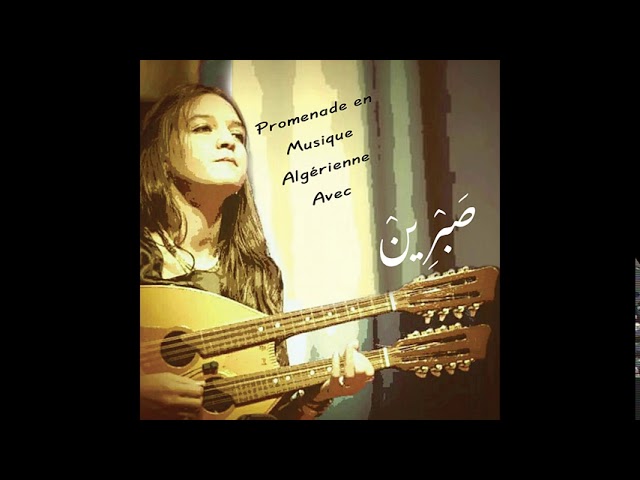 Watch Sabrine - Chaâbi dialna (Official Audio) on YouTube Watch Sabrine - Chaâbi dialna (Official Audio) on YouTube