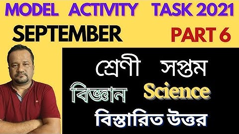 Class-7 Science (পরিবেশ ও বিজ্ঞান) //Model Activity Task part-6/ (NEW) Full Solve WBBSE
