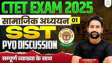 CTET SST Paper 2 | CTET SST Previous Year Question Paper | CTET 2025 | SST By Anupam Sir