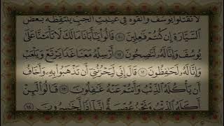 Surah Yusuf ****AbdulBasit AbdulSamad Tajweed