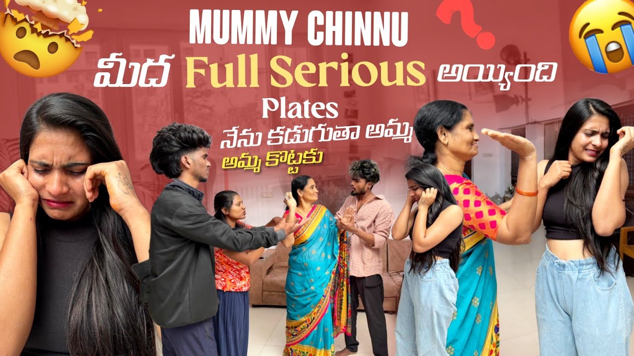 Mummy Chinnu మీద Full Serious అయ్యింది||mrajayofficial||Plates నేను కడుగుతా అమ్మ అమ్మ కొట్టకు