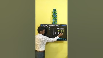 Free Online Class 24 | HSC ICT Chapter 3 | Hexadecimal to Binary | #shorts | #ict #hscict #education