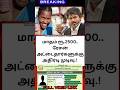 மாதம் ரூ.2500.. ரேசன் அட்டைதார்களுக்கு அதிரடி முடிவு.! | #tvk #rationcard #tnpds #vijay #smartcard