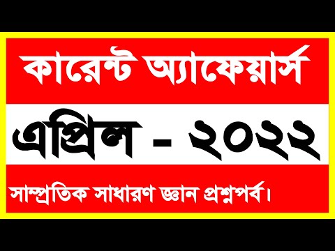 ভিডিও: যখন 2022 সালে প্রভুর আরোহণ