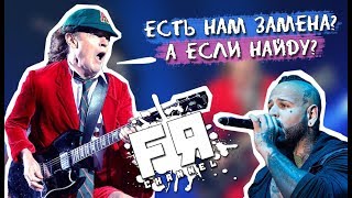 Рок Стал Однообразен? Обзор Фрешменов 2017-2019!