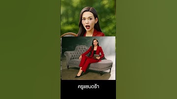 How to สร้าง Art toy พูดแทนเรา #เรียนaiกับครูแซนดร้า #ai #ครูแซนดร้าสอนใช้AI #ครูแซนดร้า