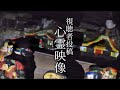 首無し雛人形の家の中に不審者がいる映像を覚えてますか？