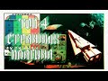 ТОП 4 СТРАННЫХ ПЛАГИНА ( БЕСПЛАТНЫЕ )