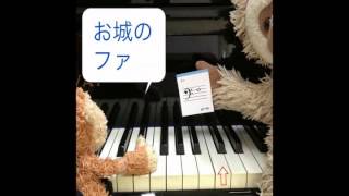 Musickey 「ソーヨひめとファーデスおうじの譜読み相撲」 使い方