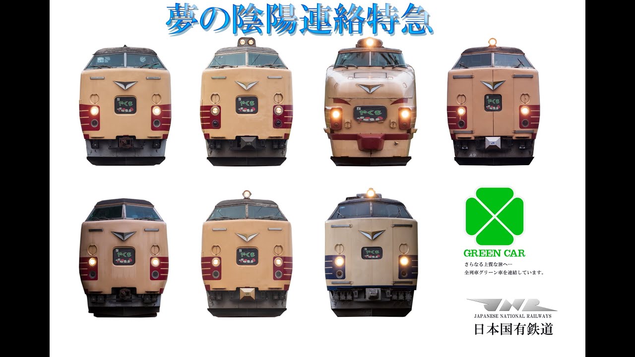 自作 381系やくも復刻国鉄特急色 令和に復活国鉄特急色!!] KATOから発売された381系 やくも 復活