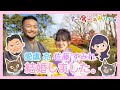 愛鷹亮、佐藤すみれ、結婚しました。 の動画、YouTube動画。