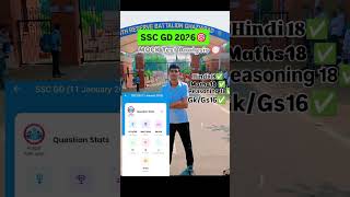 SSC GD MOCK TEST ANALYSIS 🔥||Rojgar With Ankit|| Target SSC GD 2026|| 11 January||#sscgd #mocktest
