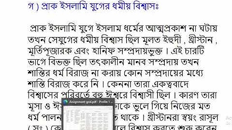 hsc 2021 assignment 1st week HSC 2021 Islamic History assignment Answer hsc assignment 2021 islamic