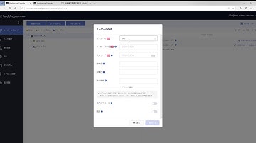【営業作成】IP無線Buddycomの管理コンソールの使い方 PC （組織変更時の設定編）