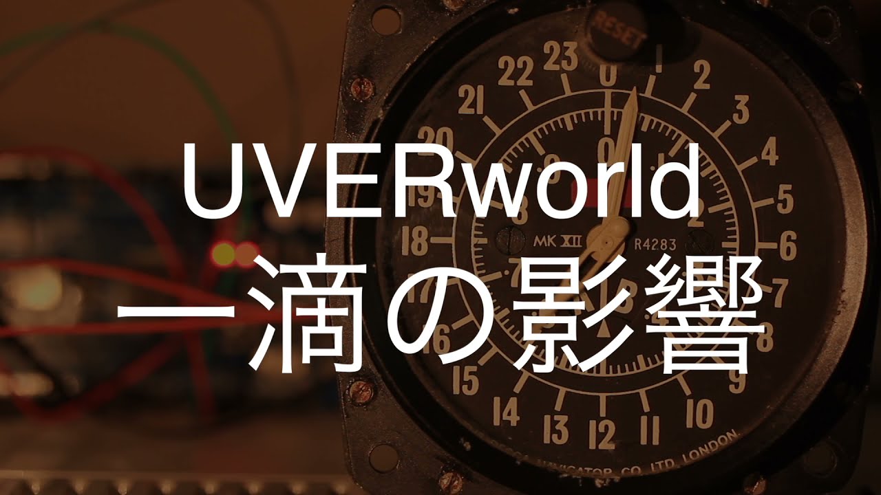 一滴の影響 Uverworld 歌ってみた アニメ 青の祓魔師 京都不浄王篇 Op Anime Wacoca Japan People Life Style