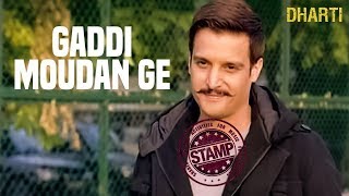 Gaddi 🚔🚔 Moudan Ge 🚔🚔 | 🚔 New Punjabi Bass Boosted 🚔 | DJ Vishal 🎧 | 2019 Resimi