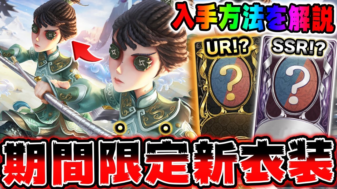 ついに骨董商に新衣装が登場！入手方法など全て解説します！！【第五 