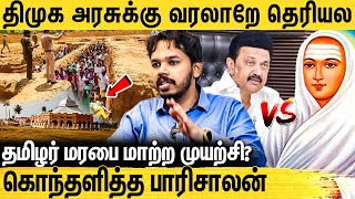 வள்ளலார் வழிபாட்டை அழிக்க துடிக்கும் திமுக - Paarisaalan Exclusive Interview About Vadalur Vallalar