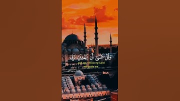 وَاذْكُر رَّبَّكَ إِذَا نَسِيتَ   القارئ احمد العجمي