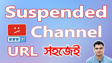 How To Get URL of Suspended YouTube Channel | Find Terminated YouTube Channel URL