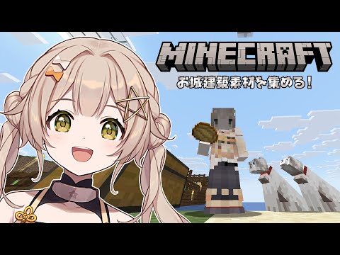 【 #マイクラ】Minecraf、やるぞ！交易のための素材を集めよう 【 ゆにふぃ！ / #新人Vtuber】