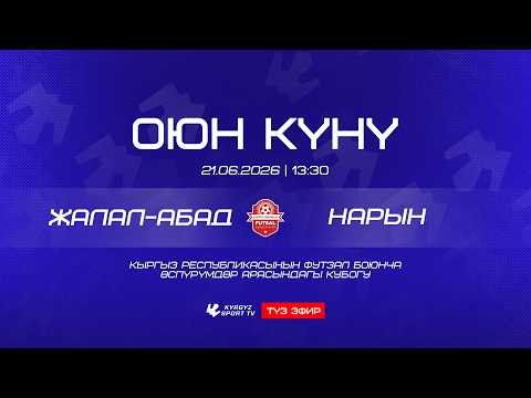 Жалал-Абад - Нарын | Футзал I U15 I КРнын Кубогу — football video