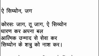 TPM Hindi Song no 436