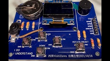 ATTiny85掌上遊戲機焊接簡易教學