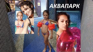VLOG. Аквапарк! Ныряем вместе! Рецепт VLOG. Аквапарк! Ныряем вместе! Рецепт