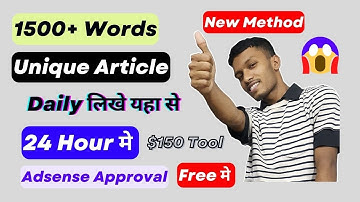 Paid Article Generator Tool Free Me 💯 | Unique Article Generator | Adsense Approval Trick #blogger
