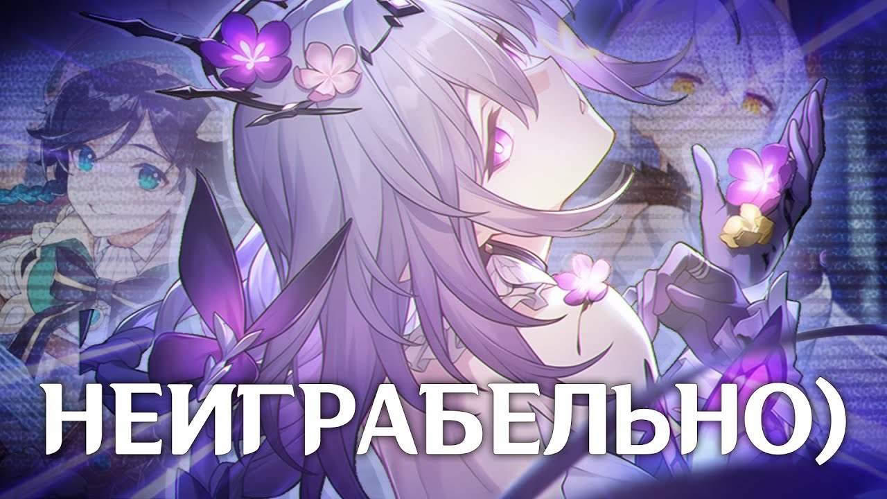 ПАВЕРКРИП В ИГРАХ HOYOVERSE... / Персонажи слабеют ? / HI3 , Genshin Impact, Honkai Star Rail