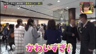 「遠藤さくら」さくちゃんと東京駅で待ち合わせ「乃木坂46」