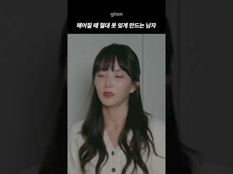 진짜 나쁜남자는 싸울 기회도 안주는 남자