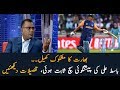 Suspicious game of India: Basit Ali's prediction proves true