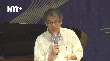 《聽見音樂》第一堂：巴哈二聲部創意曲