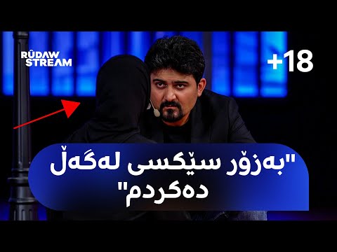 Daroon دەروون نەخۆشییە سێکسییەکان و کاریگەرییان لەسەر خێزان و کۆمەڵگە