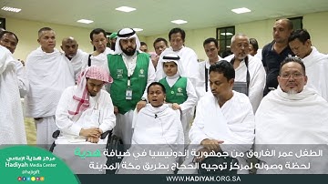تلاوة خاشعة للطفل عمر الفاروق من جمهورية إندونيسيا