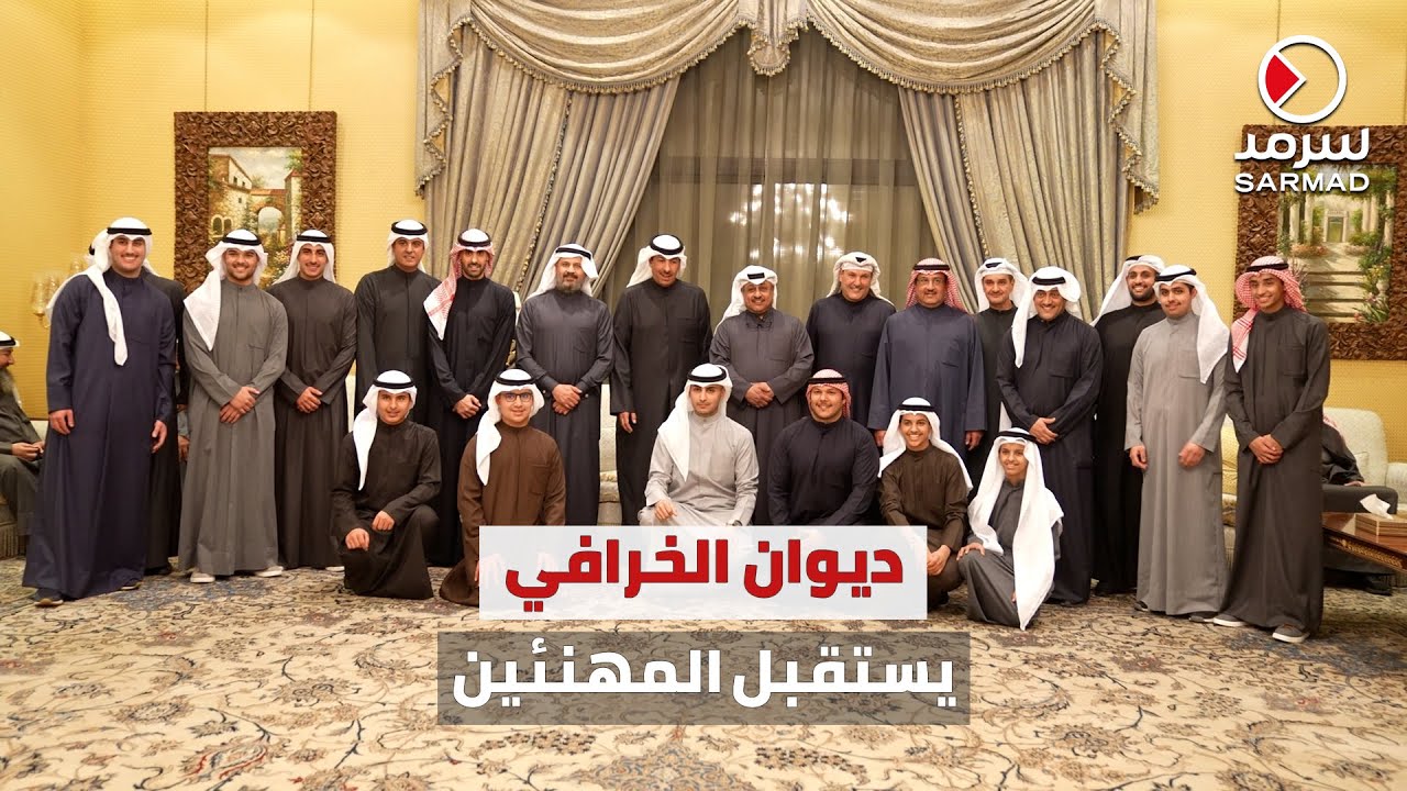 ديوان محمد عبدالمحسن الخرافي يستقبل المهنئين بشهر رمضان المبارك.. بمشاركة دبلوماسيين وسياسيين