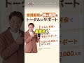 3万人が選んだ！20年続く株サポートの秘密とは