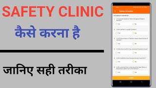 Safety Clinic LPG Kaise Karna hai || Indian oil For Business App Se Safety Clinic LPG Kaise Kare screenshot 5