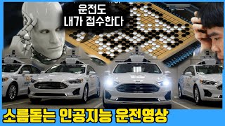 딥러닝 자율주행, 슬램 | 그 소름끼치는 세계를 소개합니다.