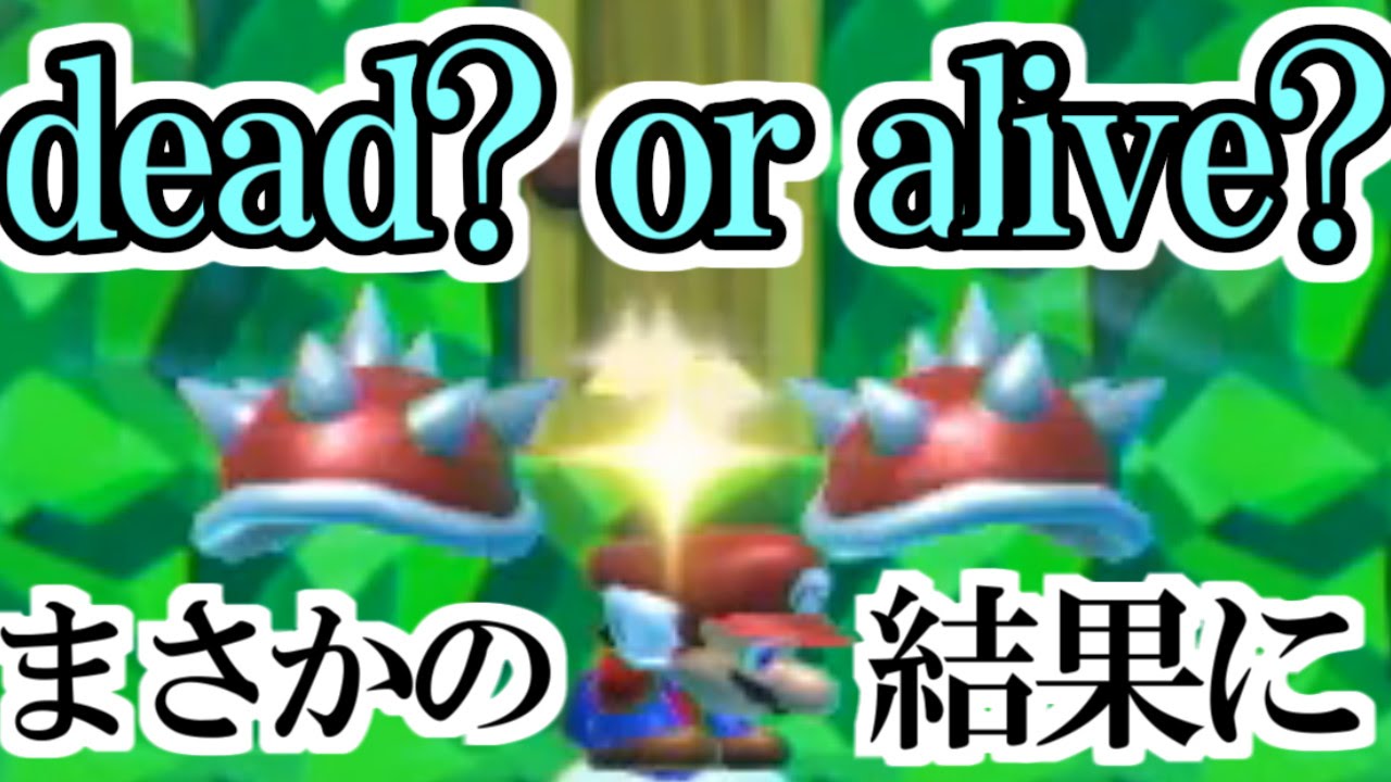 マリオメーカー 実況 サムネの次の１コマは果たしてどうなる Youtube