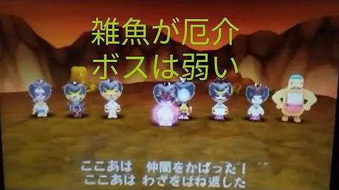 電波人間のrpg Free 47 メインステージ26炎の魔神と東の