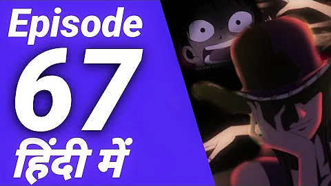 ون بيس الحلقة 67