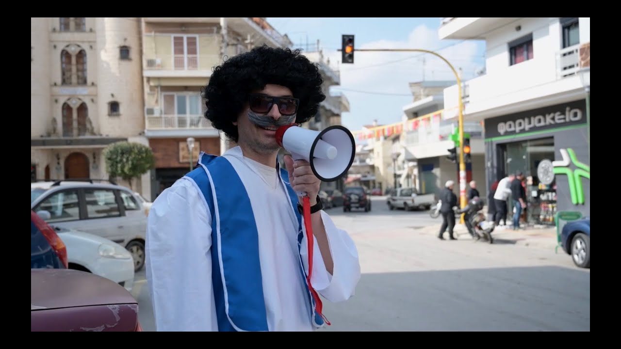 Βόλτα στα Φάρσαλα πριν το καρναβάλι (2023)