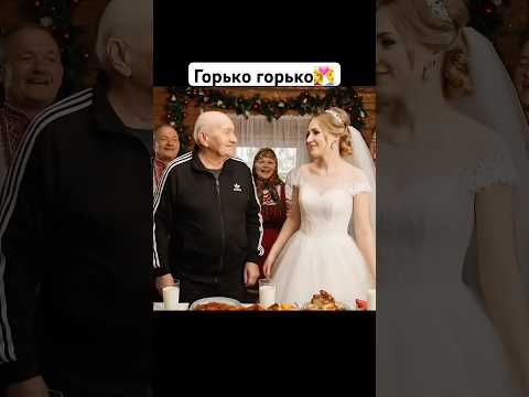 Свадьба Игната.. #юмор #прикол #этожизнь #ии #кино #смех #семья #любовь #искусственныйинтеллект