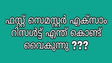 Why First Semester Exam Results Didn