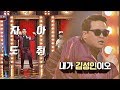 최고 시청률 기록! 싸이(PSY)보다 더 싸이같았던 '강남스타일'♬ 히든싱어5(hidden singer5) 13회