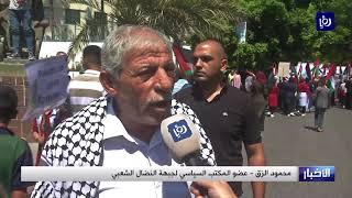 مسيرات غضب واستنكار لقرار الضم تجوب قطاع غزة 1-7-2020